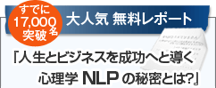 無料レポート