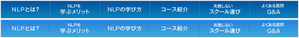 NLPとは