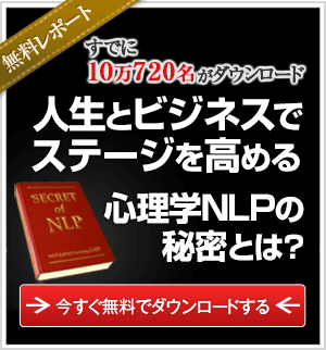 無料レポートダウンロード